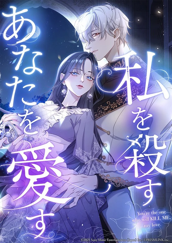 You’re The One Who Will Kill Me, My Love [Violet Scans]